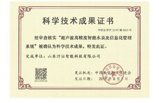 科学技术成果鉴定书