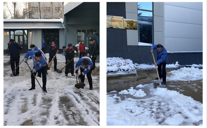 全体员工对公司各条道路积雪进行清扫，大家不畏严寒，埋头苦干，充分体现出山东emc易倍人“敢闯、敢干”的精神。