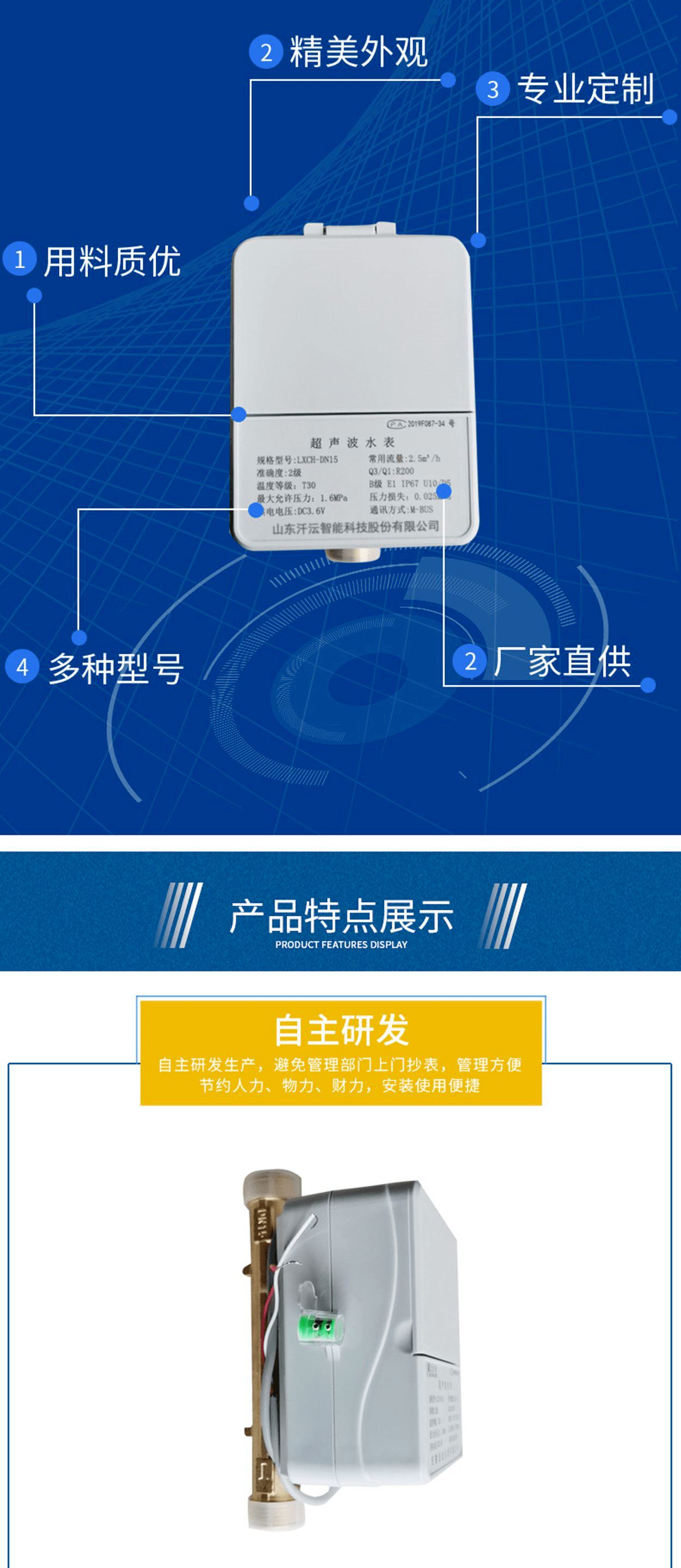 户用超声波水表五大优势